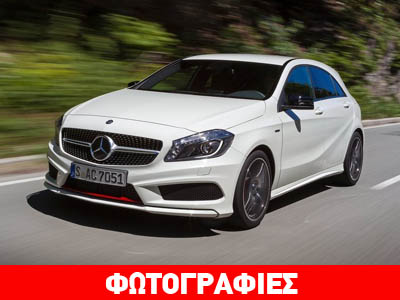 Η Mercedes ανταλλάσσει το παλιό αυτοκίνητο με τη νέα A Class